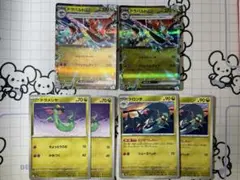【進化ライン】ドラパルトex ドラメシヤ　ドロンチ　各2枚　A