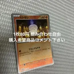 ヒトモシ　モンボレア　在庫1