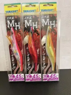 ★廃盤★ヤマシタエギ王MH ディープエギングSP 4.5号