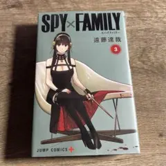 SPY×FAMILY 3巻、4巻