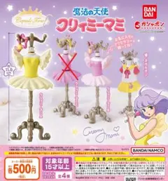 【全３種セット】Capsule トルソー 魔法の天使クリィミーマミ　ガチャ