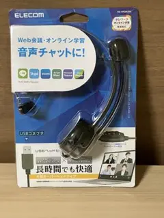 エレコム(ELECOM) ヘッドセット USB 有線HS-HP29UBK