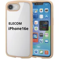 エレコム iPhone 16e ケース 背面クリア カフェオレ