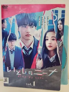 「いとしのニーナ」DVD/全2巻セット