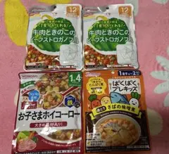 離乳食セット 12ヶ月〜