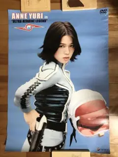 ひし美ゆり子 ポスター 井の頭公園 直筆サイン入り ② 直筆サイン入り】ひし美ゆり子カラーポスター 1967 Ver.2