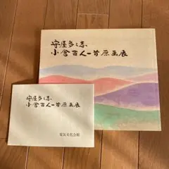 2025年最新】守屋多々志の人気アイテム - メルカリ