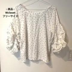 美品Wcloset ドット柄 バルーンスリーブブラウス 七分袖　2WAY フリー