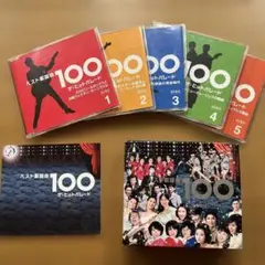 ベスト歌謡曲100 ザ・ヒットパレード　CD5枚組
