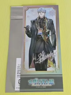 メダリスト展 展覧会 ランダムチケット風カード 鴗鳥慎一郎