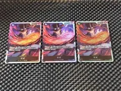 サボ　　SR 3枚