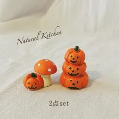 ナチュラルキッチン　かぼちゃオブジェ　2点セット　ハロウィン　オバケ　・
