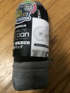 タイオガ スーパーライト コクーン 輪行バッグ