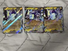 ミライドンex 3枚セット
