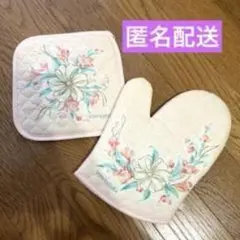 花柄ピンクミトンと鍋つかみセット