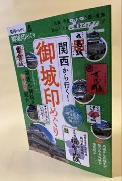 彦根城御城印帳・滋賀県御城印38点セット 御城印帳が出来るまで！！｜彦根城内 鐘の丸売店