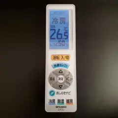 MITSUBISHI 三菱 エアコンリモコン UG111