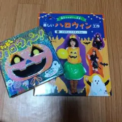 「ハッピー ハロウィン!」「かぼちゃ・ドラキュラほか」