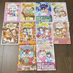 メープルストリート　ルルとララ　10冊セット