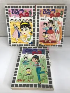 2025年最新】ひみつのアッコちゃん 初版の人気アイテム - メルカリ