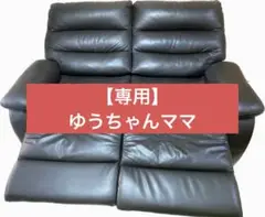 【専用】ニトリ電動ソファ