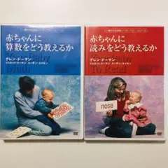 〈穏やかな革命〉ベターベビー・シリーズ DVD 2巻セット