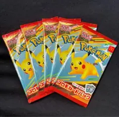 即日発送　ポケモンカード　マクドナルド　ハッピーセット