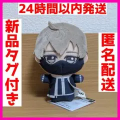 桃源暗鬼 ちびぐるみ vol.1 皇后崎迅 ぬいぐるみ 1点