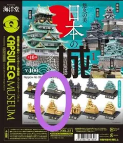 カプセルQミュージアム 日本の城 名鑑 ガチャガチャ ミニチュア 大阪城
