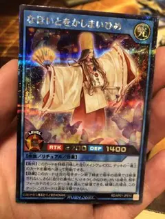 なほいとをかしまいひめ　絵違い　シークレットレア