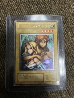 2025年最新】遊戯王 ヂェミナイ・エルフ アルティメット bc－34