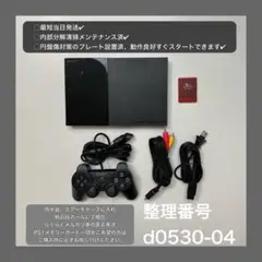 最短当日発プレイステーション2本体ps2プレステscph90000d053004