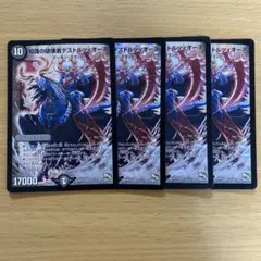 2025年最新】デストルツィオーネの人気アイテム - メルカリ