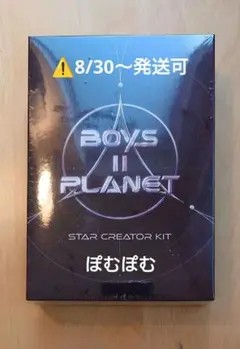 新品未開封 Boys2Planet ボイプラ2 スタクリキット