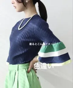 スリーフォータイム購入　ニット　ティティレートヴァレット