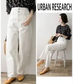 URBAN RESEARCH ハイウエストルーズストレートデニムパンツ 美品
