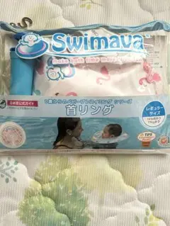 Swimava 首リング　レギュラーサイズ