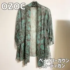 OZOC ペイズリー シフォン ガウン カーディガン ダークブラウン