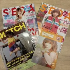 aiko特集雑誌4冊セット
