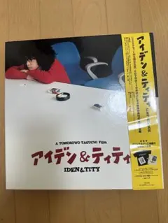 アイデン&ティティ LIMITED-BOX('03『アイデン&ティティ』製作委…
