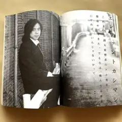 bridge 2006vol.48 エレカシ　ゆず