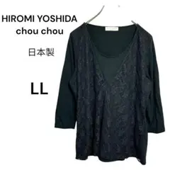HIROMI YOSHIDA Vネック　レース重ね　トップス LL ブラック