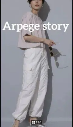 アルページュストーリー パラシュートパンツ　ホワイト