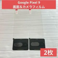 ●セール【新品】Google Pixel9 画面保護フィルム カメラ保護フィルム
