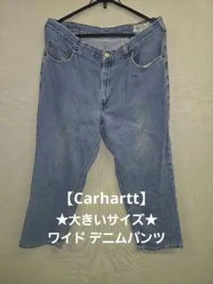 ★値下げ★大きいサイズ★Carhartt カーハート ジーンズ デニムパンツ36