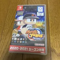 EBASEBALLパワフルプロ野・2020