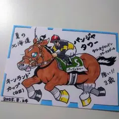 パンジャタワー キーンランドカップ2025