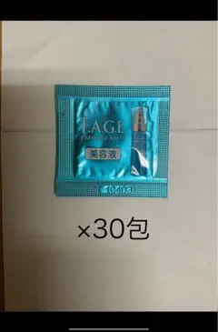 F.A.G.E. プレミアムショット 美容液　サンプル　トライアル　試供品