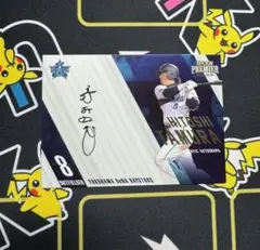 限定10　多村仁志　直筆サインカードほか　2014　横浜DeNAベイスターズ 2025年最新】多村仁の人気アイテム - メルカリ