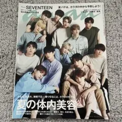 SEVENTEEN anan No.2153 (2019年6月号)